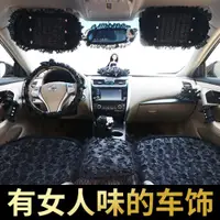 在飛比找ETMall東森購物網優惠-汽車裝飾女檔位套手剎套后視鏡套安全帶護肩套扶手箱墊坐墊三件套