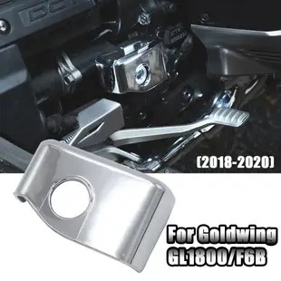 適用於Honda Goldwing GL1800 GL 1800 F6B 2018- 後總泵蓋 總泵裝飾外殼 保護蓋