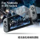 在飛比找遠傳friDay購物精選優惠-CB for Nintendo任天堂 Switch 透光強化