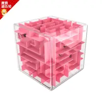 在飛比找蝦皮商城優惠-【立體迷宮 益智玩具】3D立體迷宮 益智玩具 3D立體迷宮魔