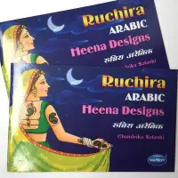 在飛比找Yahoo!奇摩拍賣優惠-[綺異館]印度彩繪書 #3239 Ruchira henna
