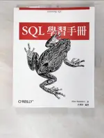 【書寶二手書T9／電腦_ERO】SQL學習手冊_ALAN BEAULIEU原著; 莊惠淳編譯