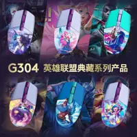 在飛比找ETMall東森購物網優惠-羅技G304/G305鼠標外殼電池蓋 滾輪后蓋 蓋板 英雄聯