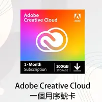 在飛比找蝦皮購物優惠-🔥尬電3C🔥Adobe Creative Cloud 序號兌