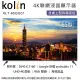 Kolin歌林 65型QLED 4K聯網液晶顯示器/無視訊盒 KLT-65QG01~含桌上型拆箱定位+舊機回收