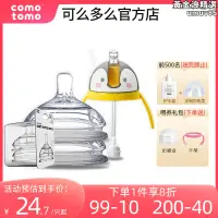 在飛比找露天拍賣優惠-comotomo可麼多麼奶嘴進口y字型123滴寬奶瓶配件韓國