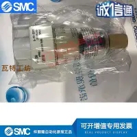 在飛比找Yahoo!奇摩拍賣優惠-SMC 原裝正品 油霧分離器 AFM20-F01-A訂貨5-