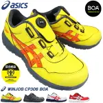 ASICS 亞瑟士 工作安全鞋 防護鞋 WINJOB CP306 BOA 1273A029