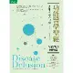 功能醫學聖經：全面戰勝慢性病[75折] TAAZE讀冊生活