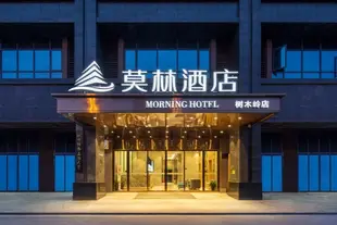 莫林酒店(長沙樹木嶺地鐵站店)Morning Hotel (Changsha Shumuling Metro Station)