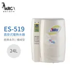 『怡心牌熱水器』ES-519 ES-經典系列(機械型) 直掛式電熱水器24公升 220V 原廠公司貨