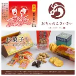 😻三花喵【預購到7/8，7月底出貨】京都舞妓，咖哩辣仙貝/七味豆花生豆，京都必買零食