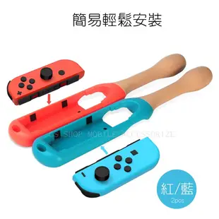 Nintendo Switch OLED NS 太鼓達人專用 打鼓神器 鼓棒 鼓槌 打鼓用 一組二入 Joy Con