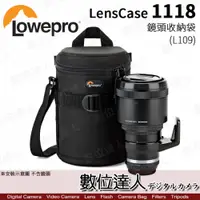 在飛比找數位達人優惠-Lowepro 羅普 Lens Case 11x18cm 鏡