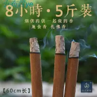 在飛比找蝦皮購物優惠-8小時慈悲甘露香煙供藥供食子香施食煙供粉寺院貢香拜佛香供佛香