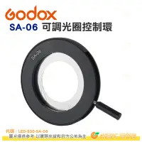 在飛比找Yahoo!奇摩拍賣優惠-神牛 GODOX SA-06 LED聚光燈專用可調光圈控制環