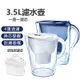 【hald】淨水壺 家用淨水器 活性炭濾芯 濾水壺 3.5L