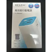 在飛比找蝦皮購物優惠-TP-LINK 高效能行動電源 TL-PB10400