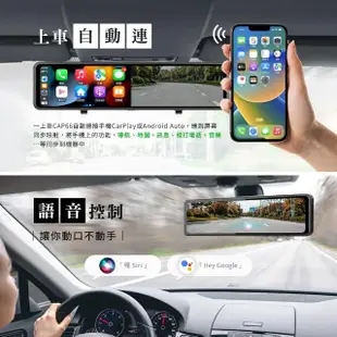 【Philo 飛樂】含GPS CarPlay 4K高畫質11.26吋全觸控WIFI多媒體雙鏡頭電子後視鏡CAP66(贈64G記憶卡)