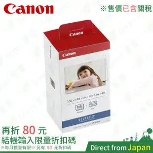 日本 Canon 相印紙&墨水 KP-108IN 4x6相紙 108張 CP1500 CP1300 CP1200 明信片