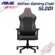 華碩 ASUS ROG AETHON SL201 電競椅 腰靠 2D扶手 PCPARTY