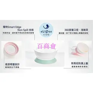 【百商會】【愛噗噗】新加坡 eLIpseKids 幼兒Easy學習吸盤碗 12oz (藍/粉/綠) 公司貨