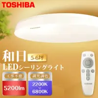 在飛比找momo購物網優惠-【TOSHIBA 東芝】5-6坪LED吸頂燈 40W 遙控調