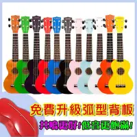 在飛比找Yahoo!奇摩拍賣優惠-ALOHA  21吋 彩色烏克麗麗 ukulele 保固一年