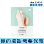 【THE SAEM】天然保濕嫩足膜 一雙(足膜 保濕 面膜)