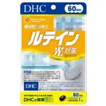 日本 🇯🇵 DHC 金盞花 光對策 葉黃素 30日 60日