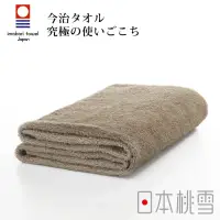 在飛比找momo購物網優惠-【日本桃雪】日本製原裝進口今治飯店浴巾(茶褐 鈴木太太公司貨