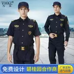 為高保安工作服保安服新款作訓服男物業工服夏裝安保制服安檢服裝