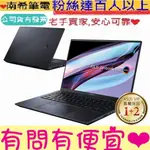 ASUS 華碩 ZENBOOK PRO 14 UX6404VI-0022K13900H I9 RTX4070