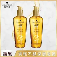 在飛比找Yahoo奇摩購物中心優惠-Schwarzkopf 施華蔻 金緻潤澤護髮精油75ml_2