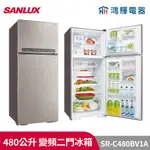鴻輝電器 | SANLUX台灣三洋 SR-C480BV1A 480公升 變頻雙門冰箱