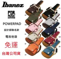 在飛比找Yahoo!奇摩拍賣優惠-【搖滾玩家樂器】全新 免運 IBANEZ POWER PAD