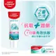 高露潔Colgate 高露潔抗敏專家抗敏護齦雙效牙膏110g