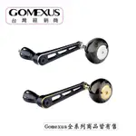 【🔥GOMEXUS 改裝配件】 大物捲紡車輪 改裝手把 搖臂 船釣 鐵板 路亞 SHIMANO DAIWA