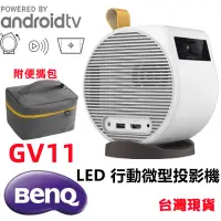 在飛比找蝦皮購物優惠-聊聊可議🔥含稅開發票✅免運✅🔥 BenQ 明基 GV11 5