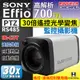 【CHICHIAU】SONY Effio CCD 30倍700TVL高解析遙控伸縮鏡頭攝影機