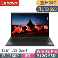 在飛比找PChome24h購物優惠-Lenovo ThinkPad L15 Gen4(i7-13