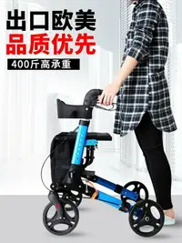 在飛比找樂天市場購物網優惠-老年助步車可推可坐折疊四輪助行器手推車助步器老人走路助力專用