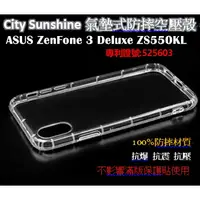 在飛比找蝦皮購物優惠-ASUS ZenFone 3 Deluxe ZS550KL【