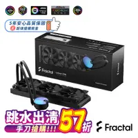 在飛比找PChome24h購物優惠-【Fractal Design】Lumen S36 水冷散熱