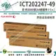 Fuji Xerox CT202247/CT202248/CT202249 原廠盒裝碳粉匣 SC2020