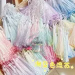 【月球郵寄】古風DIY手工飾品配件 手染漸變小流蘇材料 穗子墜子漢服裝飾配件