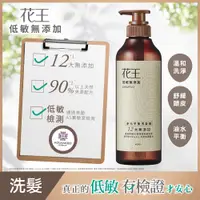 在飛比找PChome24h購物優惠-花王低敏無添加淨化平衡洗潤組(洗髮乳500mlx1+潤髮乳5