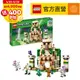 LEGO樂高 Minecraft 21250 The Iron Golem Fortress