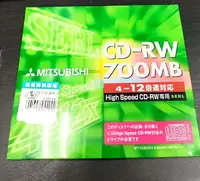 在飛比找樂天市場購物網優惠-(現貨)MITSUBISHI三菱 CD-RW光碟片/700M