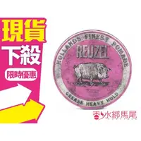 在飛比找蝦皮購物優惠-Reuzel Pink Pomade 粉紅豬 4oz Sua